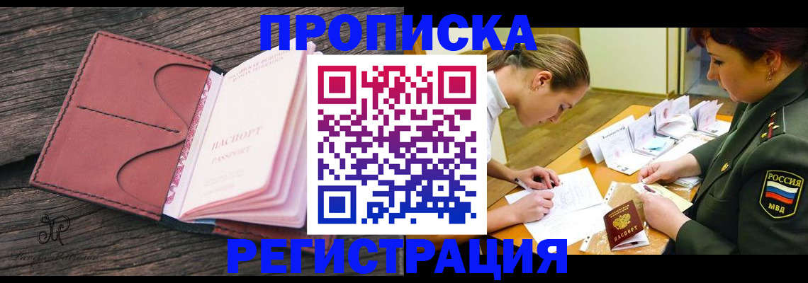 прописка гарантия в Юрьев-Польском